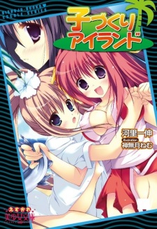 Sampul Manga Kozukuri Island