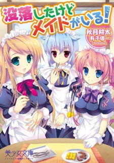 Sampul Manga Botsuraku shita kedo Maid ga Iru!