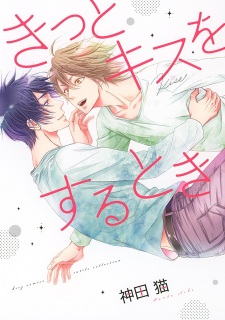 Sampul Manga Kitto Kiss wo Suru Toki