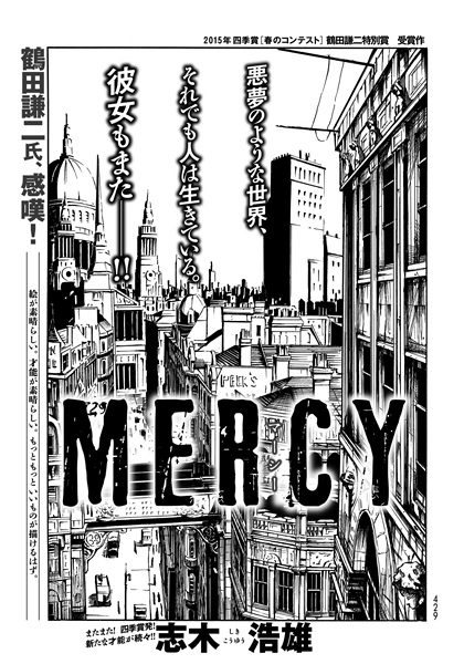 Manga cover Mercy