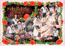 Gambar Manga Amane†Gymnasium