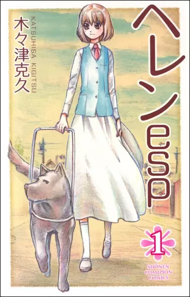 Gambar Cover Manga Helen ESP