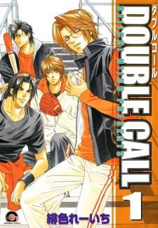 Sampul Manga Double Call
