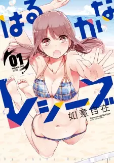 Gambar Manga Harukana Receive