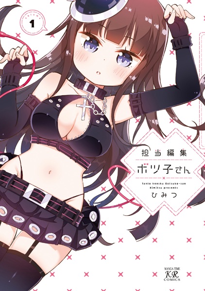 Gambar Cover Manga Tantou Henshuu Botsuko-san