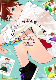 Sampul Manga Natsume-kun wa Nandemo Shitteru