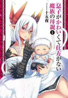 Manga image Musuko ga Kawaikute Shikataganai Mazoku no Hahaoya