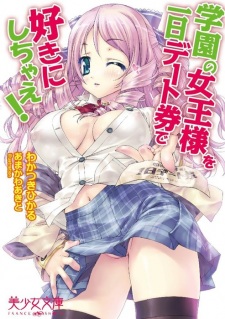 Sampul Manga Gakuen no Joou-sama wo Ichinichi Date-ken de Suki ni Shichae!