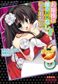 Sampul Manga Ojousama wa Boku no xx Nashi ni wa Ikirarenai