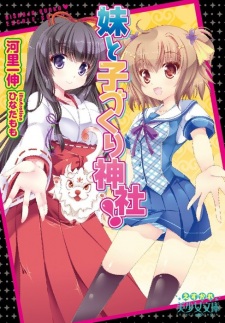 Sampul Manga Imouto to Kozukuri Jinja!