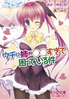 Sampul Manga Uchi no Ane ga ○○ Sugite Komatteiru Ken