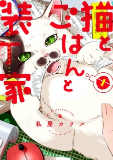 Sampul Manga Neko to Gohan to Souteika