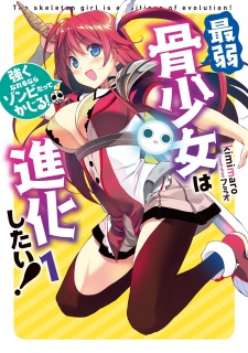 Sampul Manga Saijaku Hone Shoujo wa Shinka Shitai!