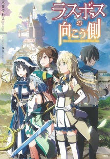 Sampul Manga Last Boss no Mukougawa