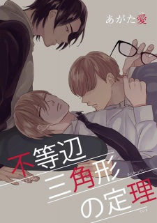 Sampul Manga Futouhen Sankakukei no Teiri
