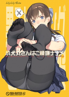 Sampul Manga Koinumaru-san