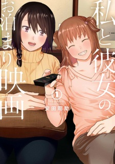 Sampul Manga Watashi to Kanojo no Otomari Eiga