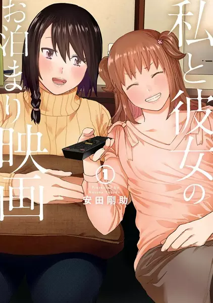 Gambar Cover Manga Watashi to Kanojo no Otomari Eiga