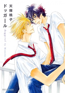 Sampul Manga Doggerel