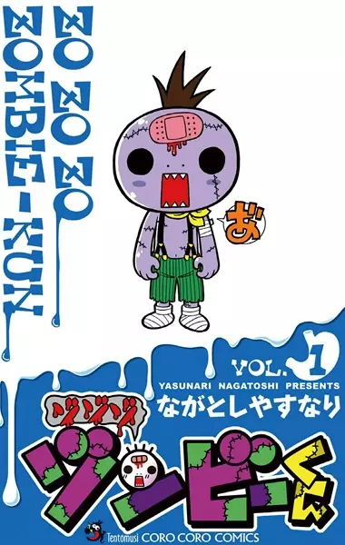 Gambar Cover Manga Zo Zo Zo Zombie-kun