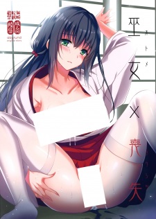 Sampul Manga Otome x Soushitsu