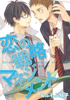 Sampul Manga Koi no Senryaku Management