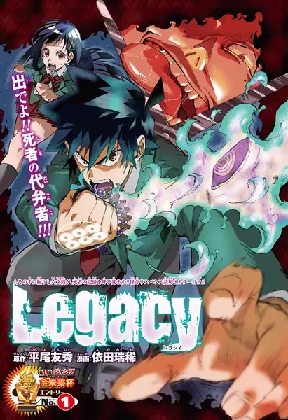 Gambar Cover Manga Legacy