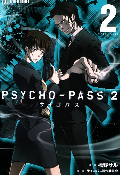 Manga image Psycho-Pass 2