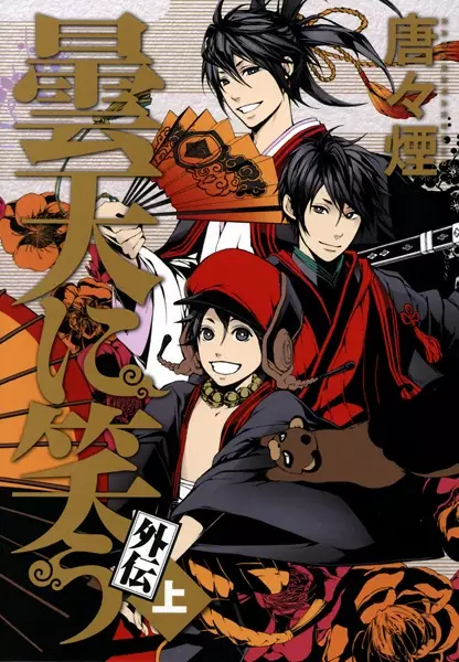Gambar Cover Manga Donten ni Warau Gaiden