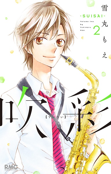 Gambar Manga Suisai