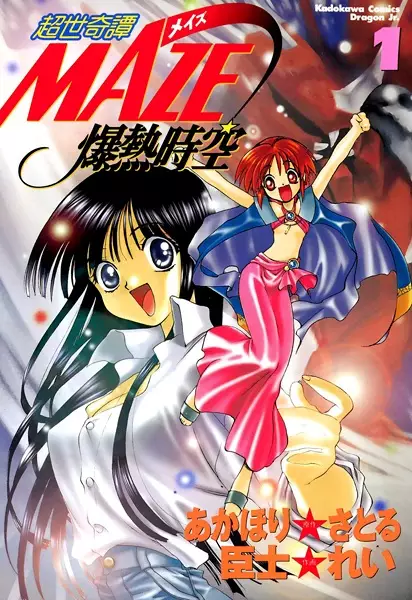 Gambar Cover Manga Chousekitan Maze☆Bakunetsu Jikuu