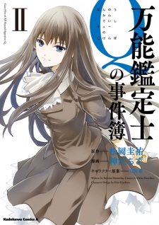Gambar Manga Bannou Kanteishi Q no Jikenbo