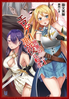 Sampul Manga Eroge Sekai no Akuyaku ni Tensei