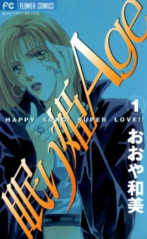 Sampul Manga Nemurihime Age