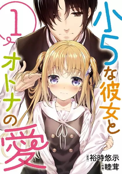 Gambar Cover Manga Shou-5 na Kanojo to Otona no Ai