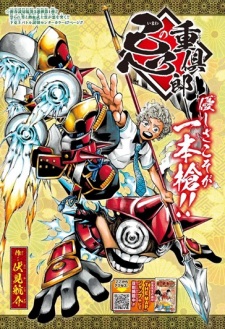 Sampul Manga Imawa no Juukurou