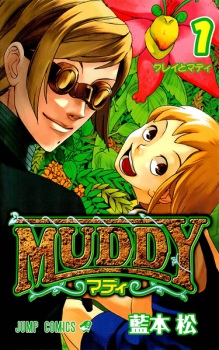 Gambar Manga Muddy