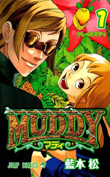 Gambar Cover Manga Muddy
