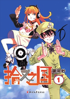 Gambar Cover Manga Magmel of the Sea Blue