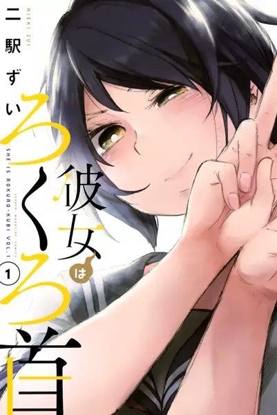 Gambar Cover Manga Kanojo wa Rokurokubi