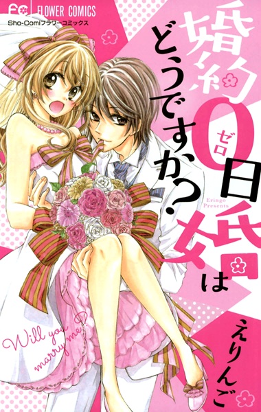 Gambar Cover Manga Konyaku 0-nichikon wa Dou desu ka?