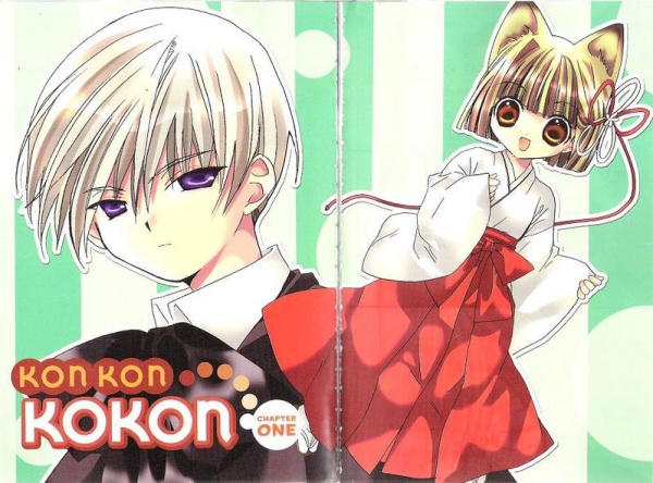 Manga image Kon Kon KoKon