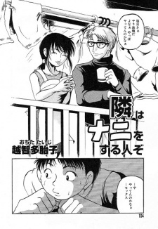 Sampul Manga Tonari wa Nani wo Suru Hito zo