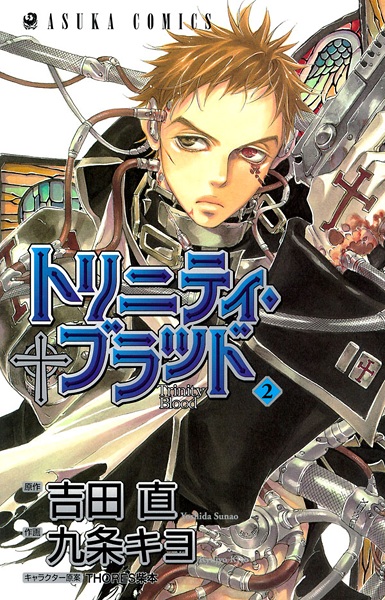 Manga image Trinity Blood