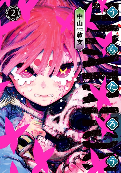 Gambar Manga Uratarou