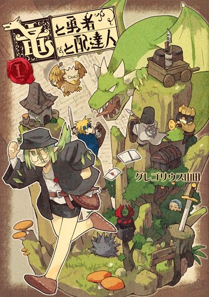 Manga cover Ryuu to Yuusha to Haitatsunin