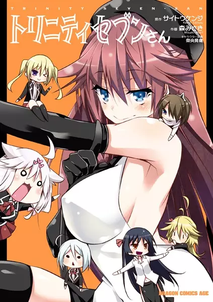 Cover Manga: Trinity Seven-san