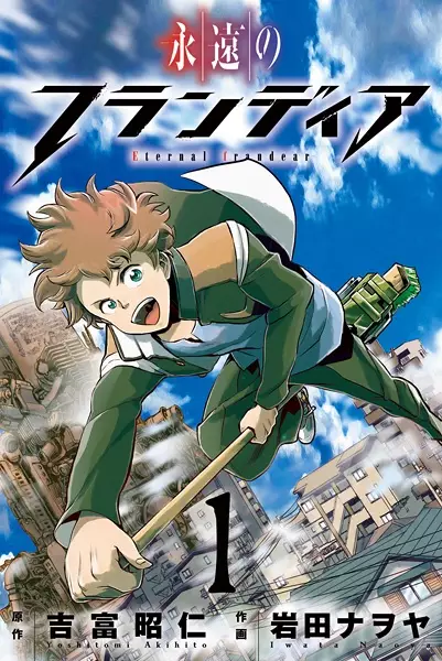 Gambar Cover Manga Eien no Frandear