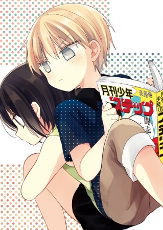 Manga image Kaichou-kun no Shimobe