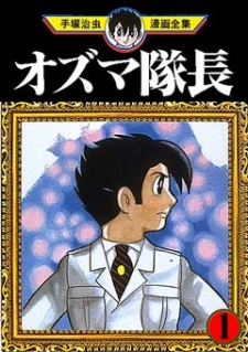 Sampul Manga Captain Ozma
